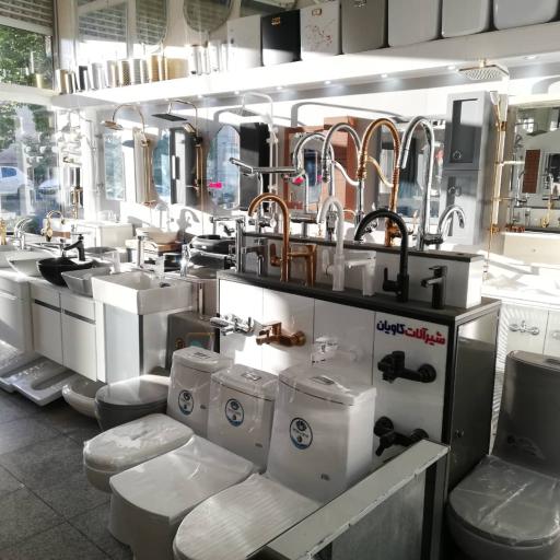 عکس فروشگاه لوازم بهداشتی ساختمانی گل رسان