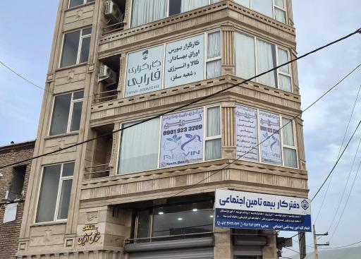 مرکز زیبایی نوین