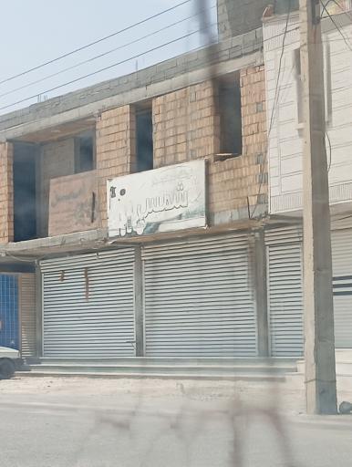 عکس فروشگاه سم ، کود ، بذر شمس