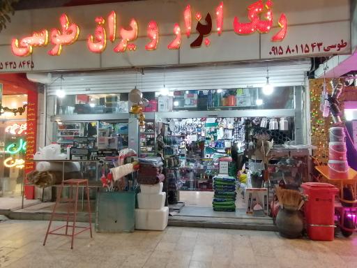 عکس رنگ ابزار طوسی