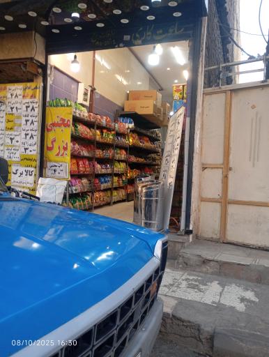 عکس پخش مواد غذایی شایان حسینی