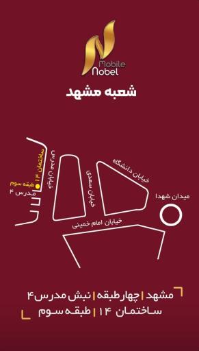 عکس پخش لوازم جانبی موبایل نوبل