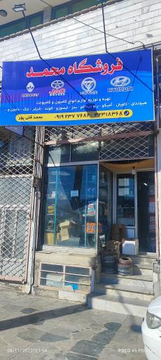 عکس لوازم یدکی دیزل محمد