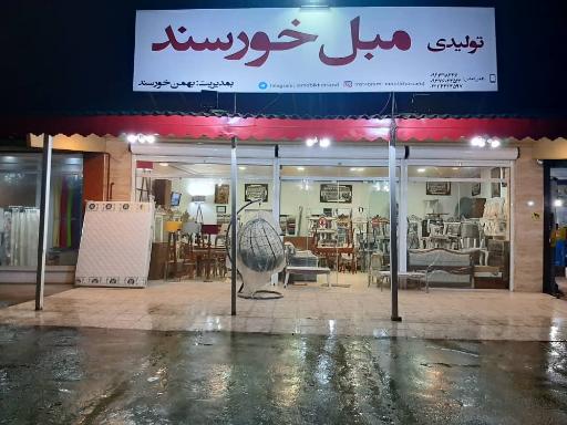 عکس تولیدی مبل خورسند