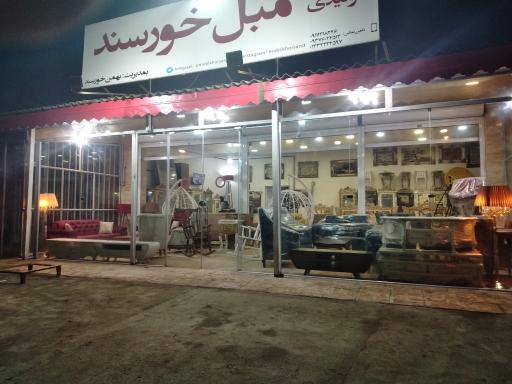 عکس تولیدی مبل خورسند
