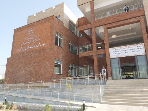 اداره ثبت اسناد و املاک زیبادشت