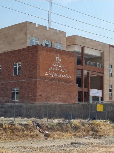 اداره ثبت اسناد و املاک زیبادشت