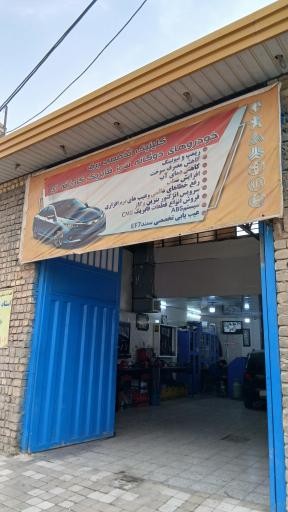 عکس تعمیرگاه تنظیم موتور و خدمات سی ان جی جواد اریانی