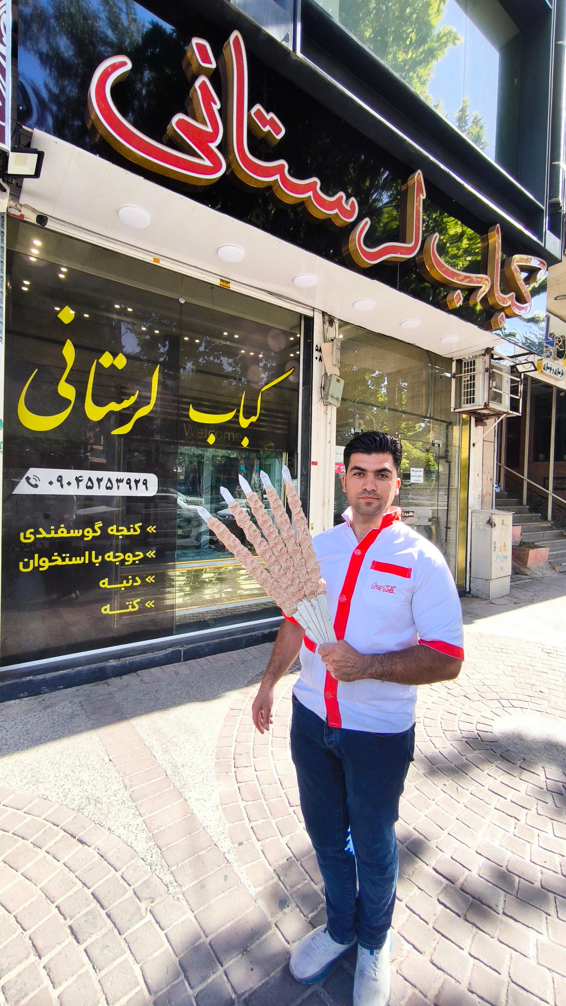 عکس کبابی لرستانی اصل