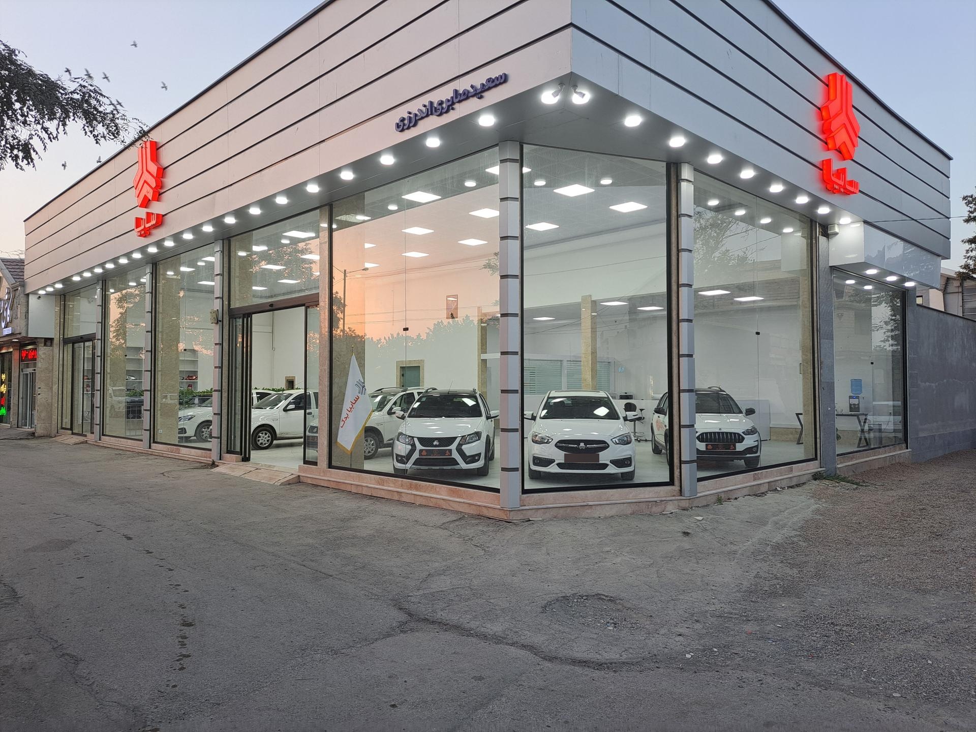 عکس نمایندگی سایپا صابری واحد کارت طلایی