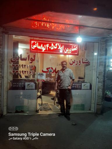 مشاور املاک لواسانی