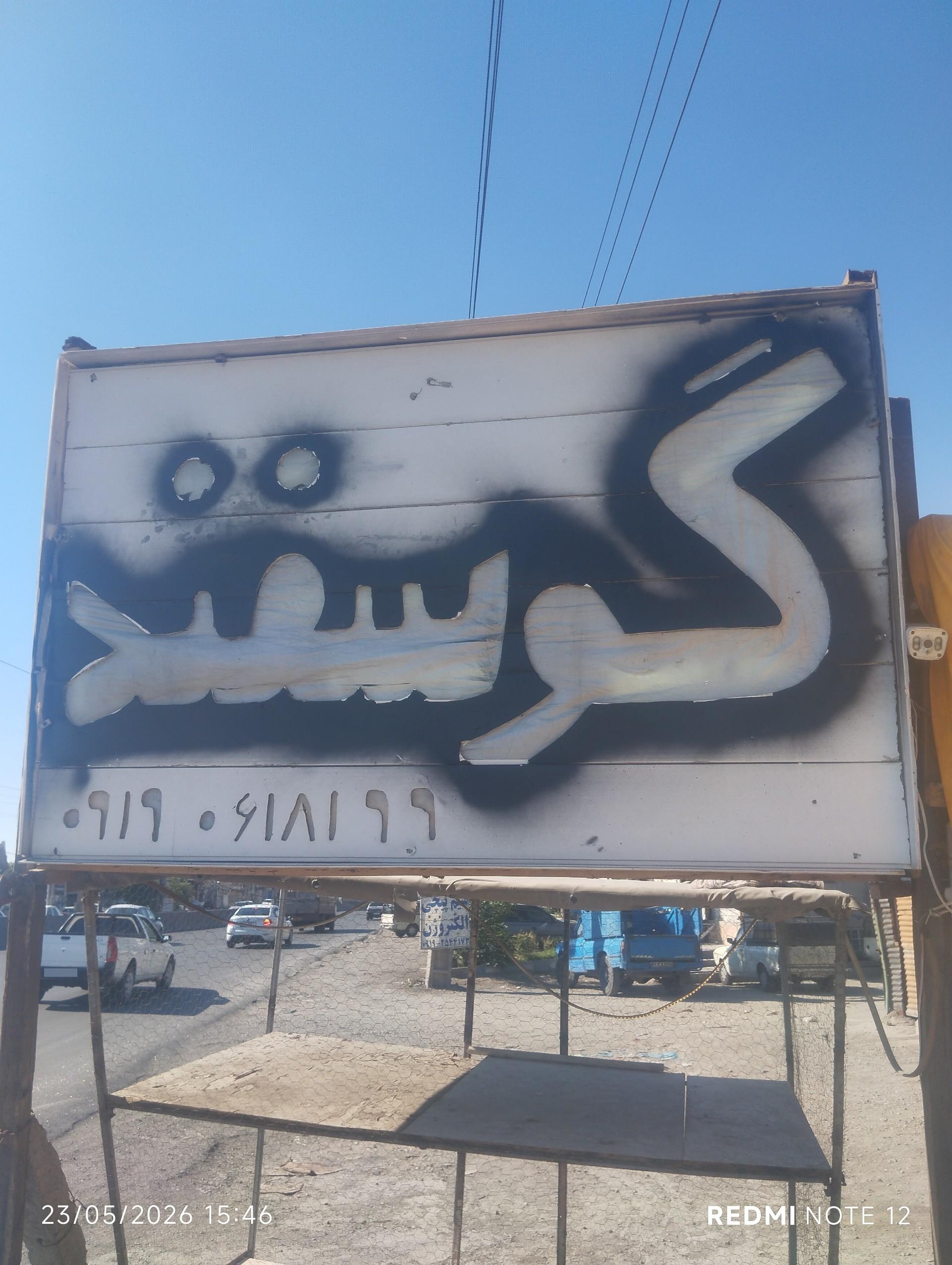 عکس گوسفند فروشی 