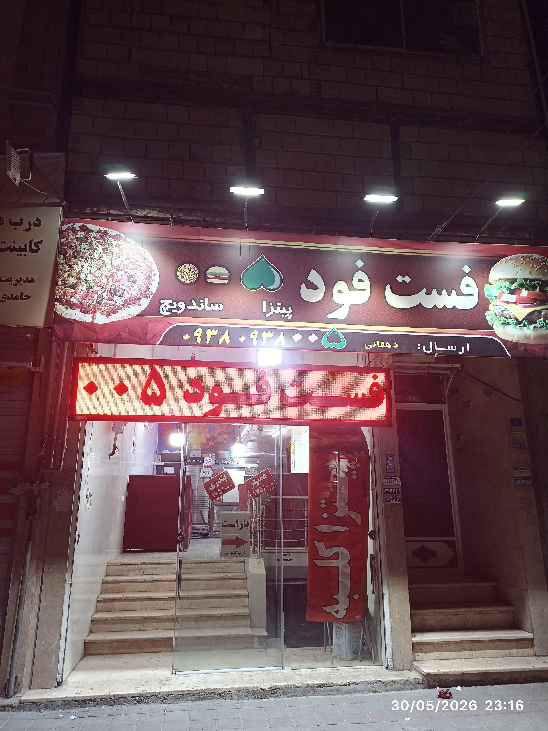 عکس پیتزا 005