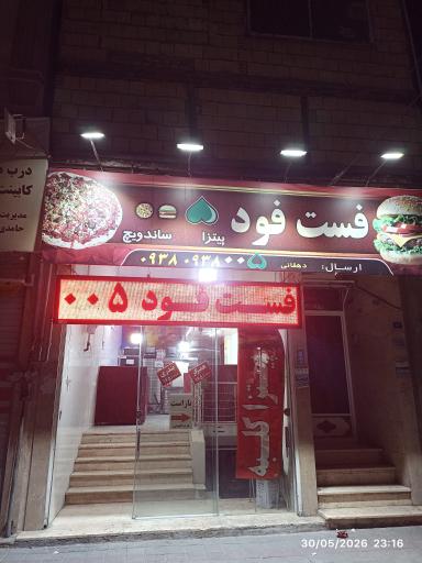عکس پیتزا 005