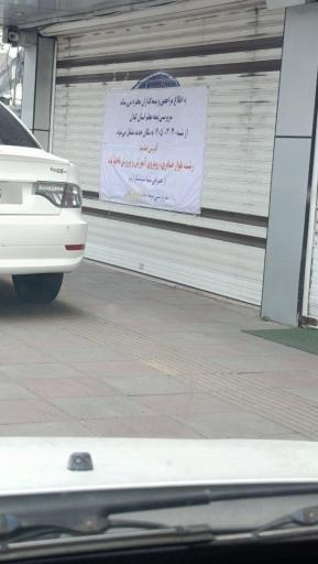 عکس بیمه معلم مدیریت شعب استان گیلان