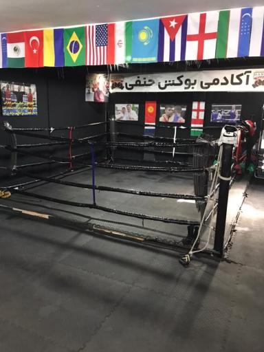 عکس آکادمی بوکس حنفی