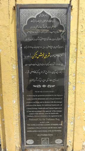 عکس برج قابوس ابن وشمگیر (میل گنبد کاووس)