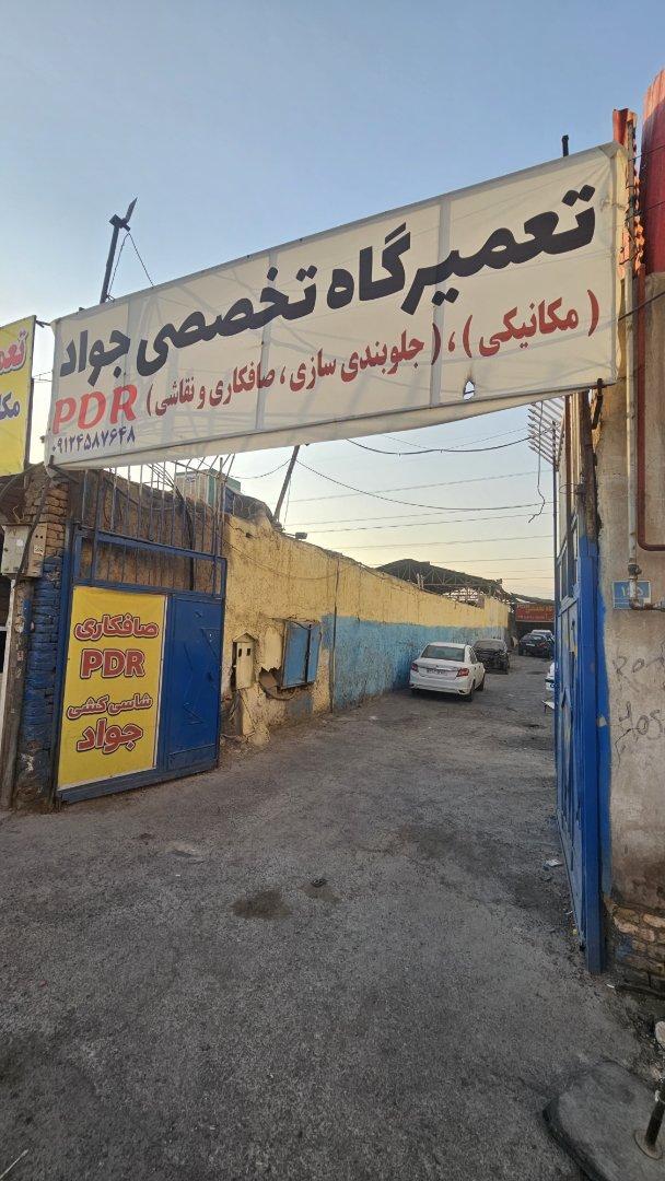 عکس صافکاری جواد عباسی