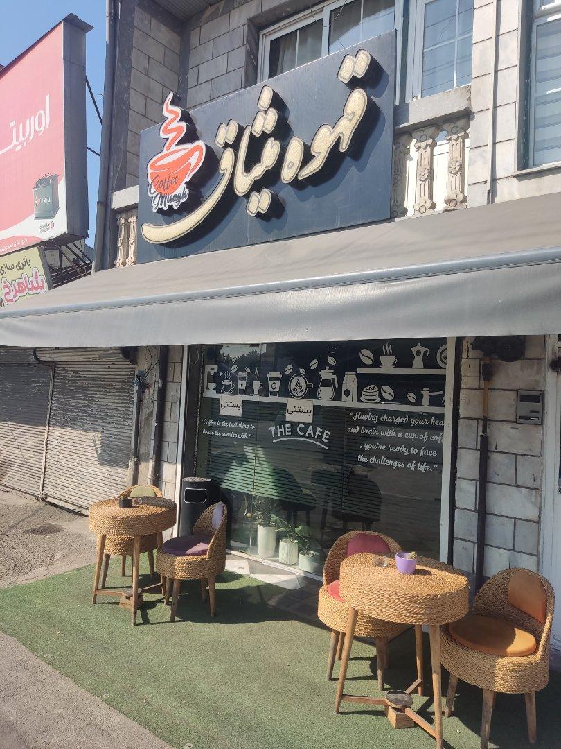 عکس قهوه میثاق