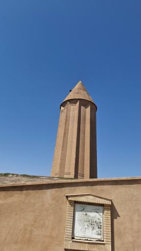 عکس برج قابوس ابن وشمگیر (میل گنبد کاووس)