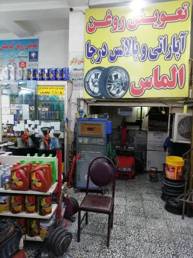 عکس تعویض روغن و بالانس درجا الماس