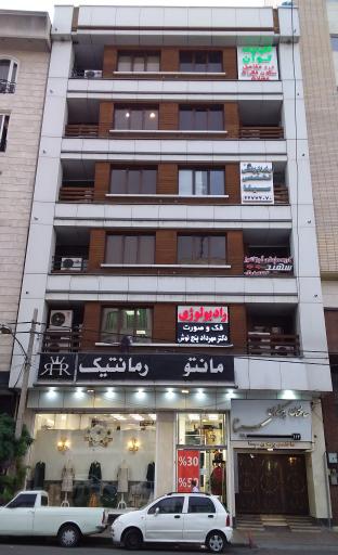 عکس کلینیک دندانپزشکی سینا