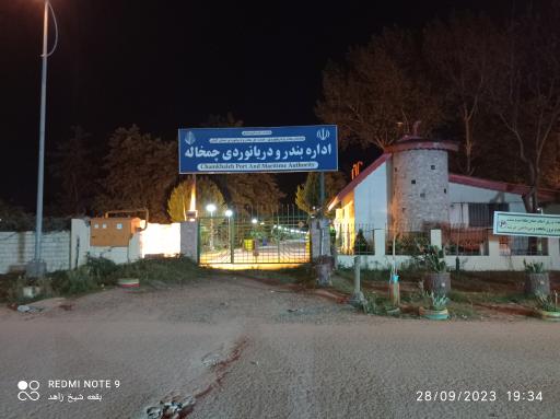 عکس اداره بندر و دریانوردی چمخاله