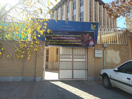 عکس دفتر تبلیغات اسلامی