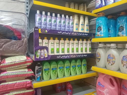 عکس سوپرمارکت شریعت