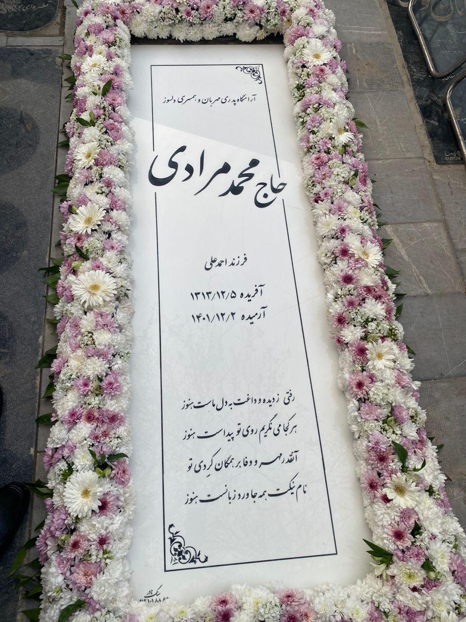عکس مزار حاج محمد مرادی