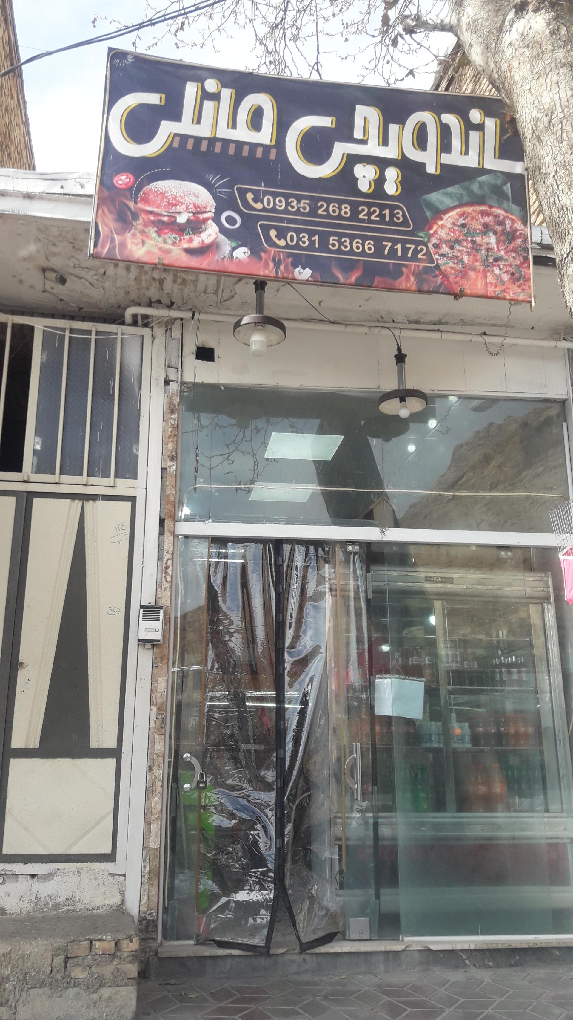 عکس فست فودی مانلی