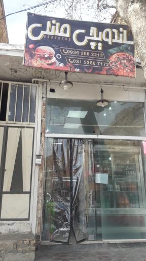 عکس فست فودی مانلی