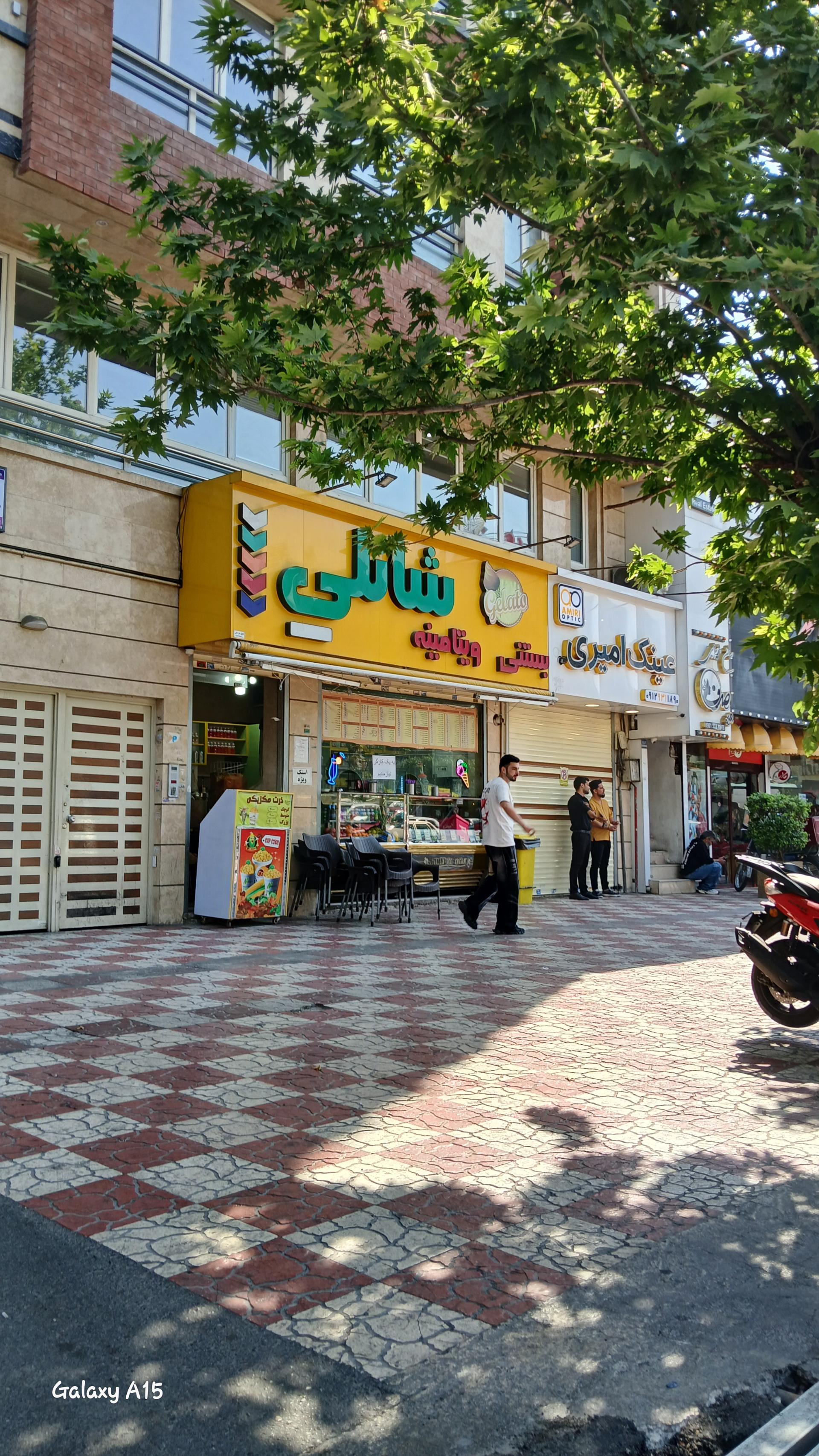 عکس آبمیوه و بستنی شانلی