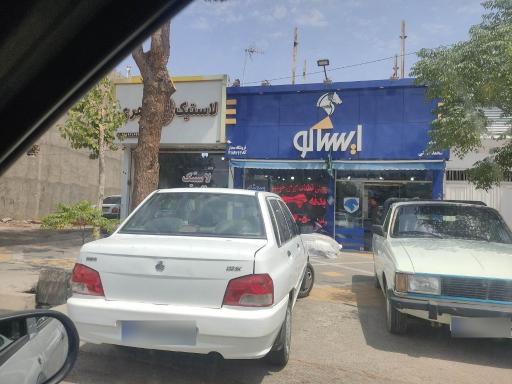 عکس فروشگاه لوازم یدکی ایساکو حسنی
