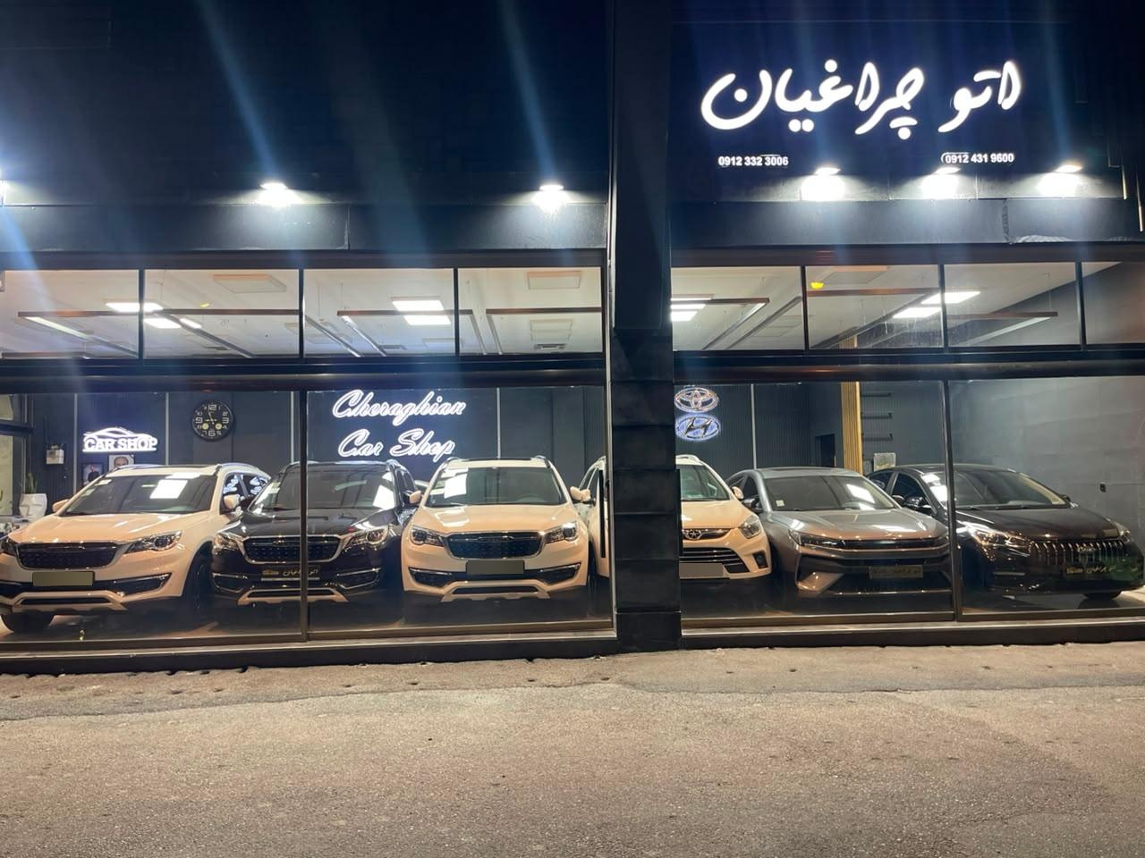 عکس اتو گالری چراغیان