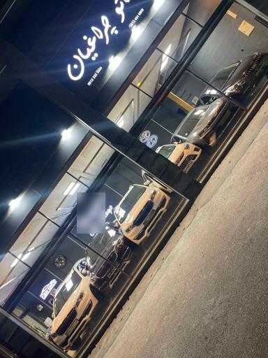 عکس اتو گالری چراغیان
