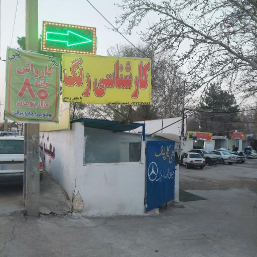 عکس مجتمع تعمیرگاهی و کارواش کارلینک