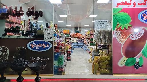 عکس فروشگاه مواد غذایی ولی عصر