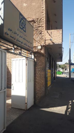 عکس اداره بیمه سلامت شهرستان تربت جام
