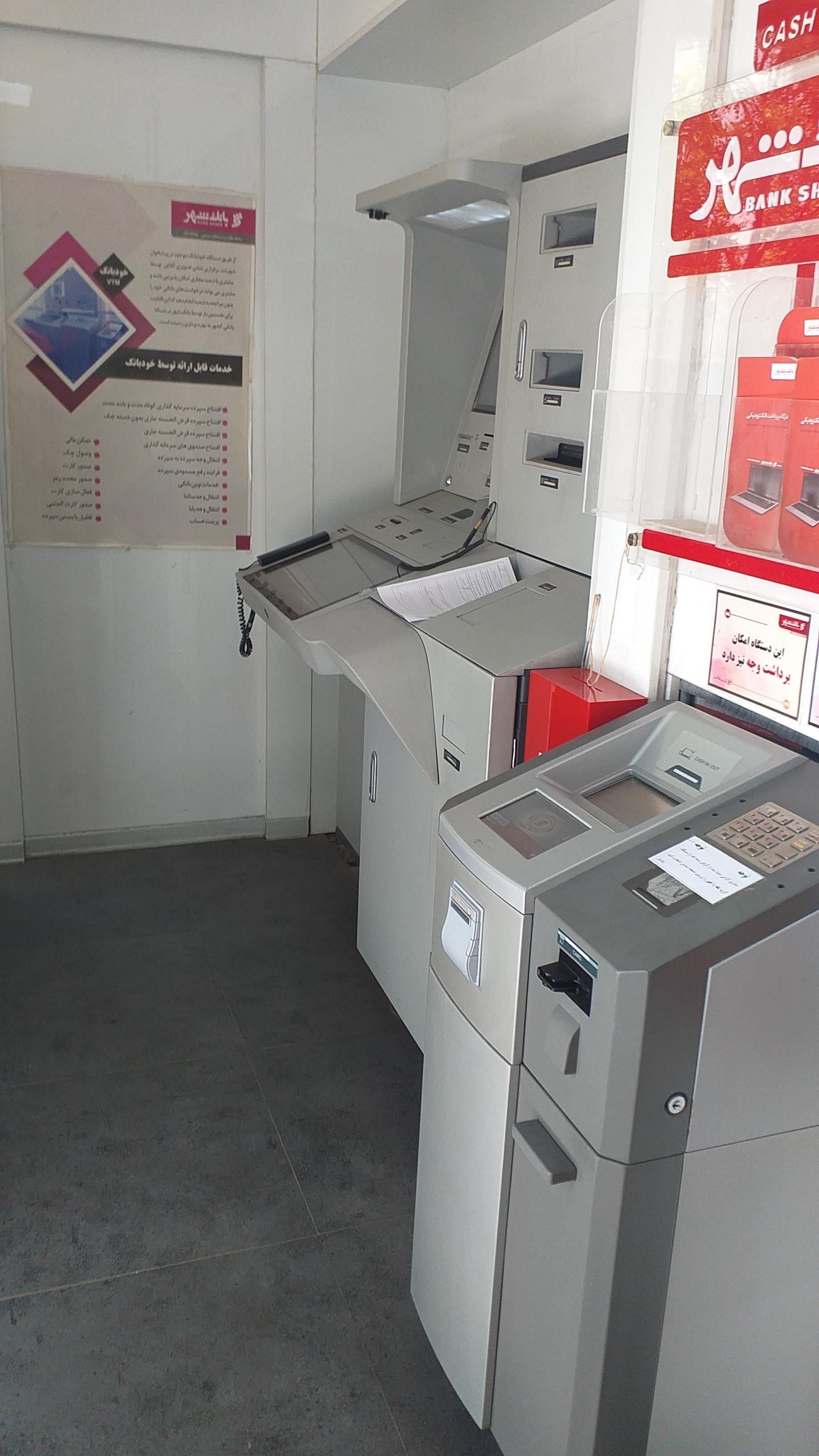 عکس شهرنت بانک شهر شعبه شهرک مینودر