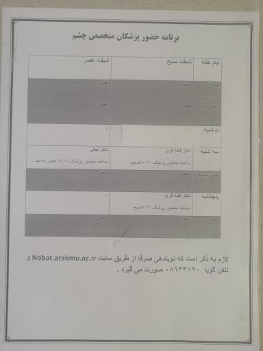 عکس درمانگاه بیمارستان امیرکبیر