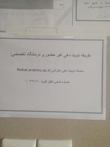 عکس درمانگاه عمومی و اورژانس چشم بیمارستان امیرکبیر