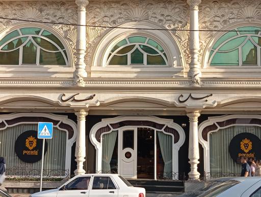 مبل مهدی