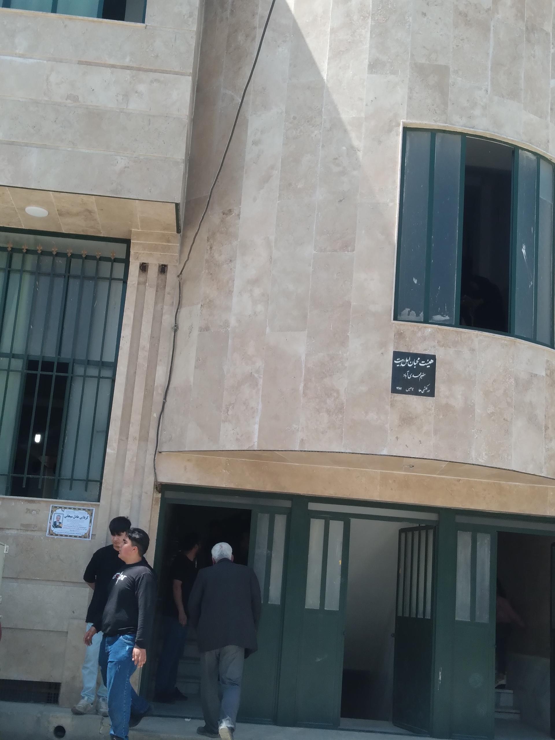 عکس حسینیه ورنکشیهای مقیم کرج