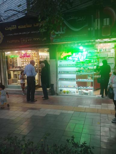عکس آرایشی و بهداشتی گلین
