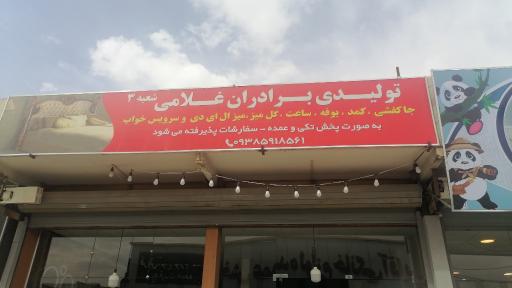عکس مصنوعات چوب برادران غلامی 