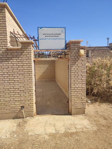 خانه بهداشت شنه دو-ملاکه