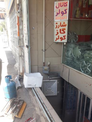 عکس کانال کولر سازی و شارژ گاز کولر جهانبخش