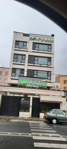 عکس دبیرستان غیر دولتی دخترانه افراز