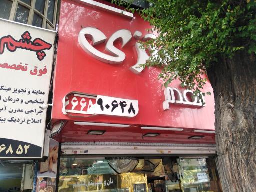 عکس نان فانتزی 